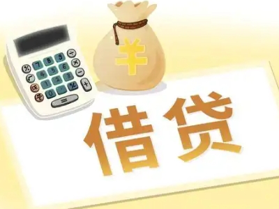 左权押车贷款:快速解决资金难题的便捷之道